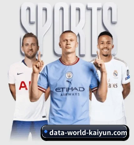 开云体育围绕看球场景设计的核心服务 - 多运动项目内容板块 - kaiyun sports